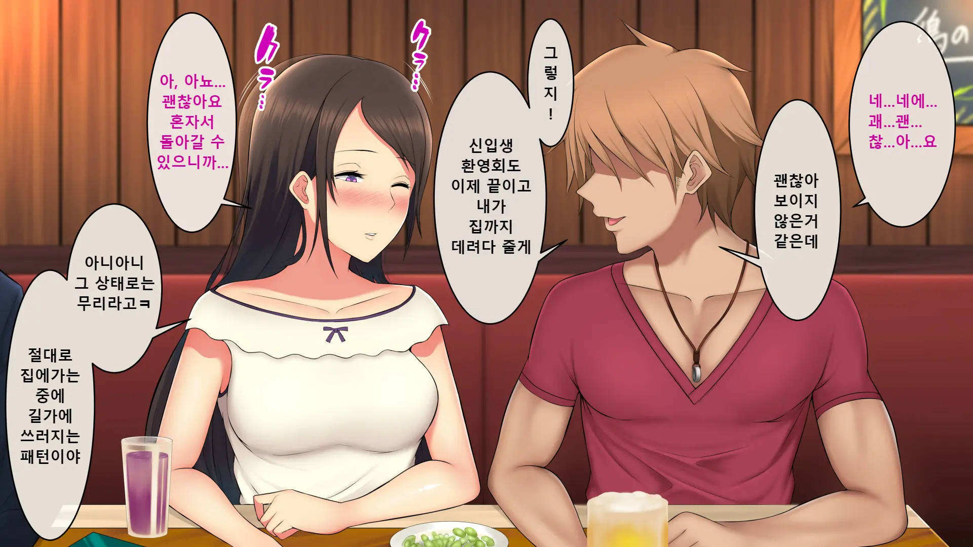 Itsuwari No Egao O Ukaberu Kimi ~Charao No Senpai Ni Karada O Musaborarete~ | 거짓된 미소를 짓는 그녀 ~날라리 선배에게 몸을 먹혀버려서~